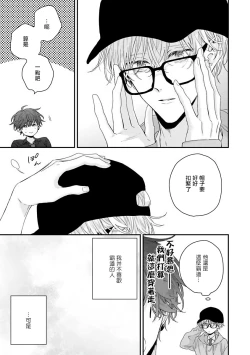 Page 136 of Shirayukihime ni Kuchizuke | 亲吻白雪姬 Ch. 12