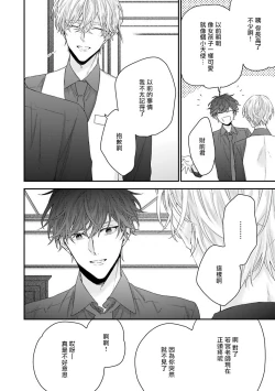 Page 13 of Shirayukihime ni Kuchizuke | 亲吻白雪姬 Ch. 12