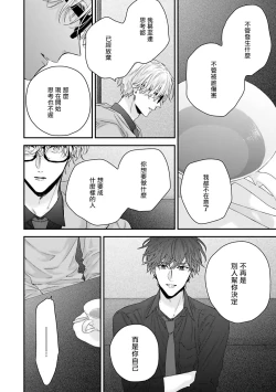 Page 145 of Shirayukihime ni Kuchizuke | 亲吻白雪姬 Ch. 12