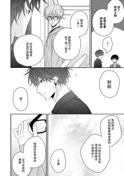 Page 147 of Shirayukihime ni Kuchizuke | 亲吻白雪姬 Ch. 12