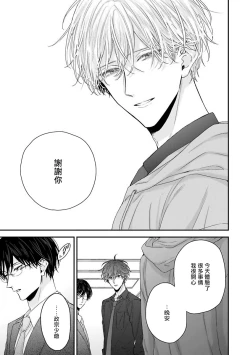 Page 148 of Shirayukihime ni Kuchizuke | 亲吻白雪姬 Ch. 12