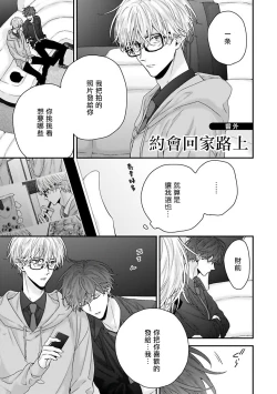 Page 153 of Shirayukihime ni Kuchizuke | 亲吻白雪姬 Ch. 12