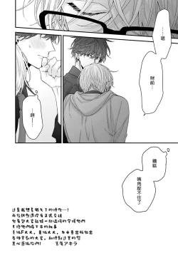 Page 158 of Shirayukihime ni Kuchizuke | 亲吻白雪姬 Ch. 12
