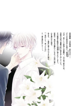 Page 160 of Shirayukihime ni Kuchizuke | 亲吻白雪姬 Ch. 12