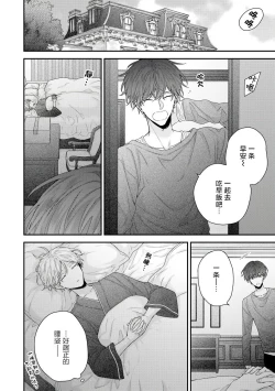 Page 171 of Shirayukihime ni Kuchizuke | 亲吻白雪姬 Ch. 12