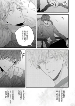 Page 172 of Shirayukihime ni Kuchizuke | 亲吻白雪姬 Ch. 12