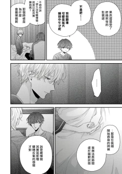 Page 175 of Shirayukihime ni Kuchizuke | 亲吻白雪姬 Ch. 12