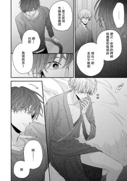 Page 177 of Shirayukihime ni Kuchizuke | 亲吻白雪姬 Ch. 12