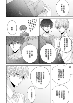 Page 179 of Shirayukihime ni Kuchizuke | 亲吻白雪姬 Ch. 12