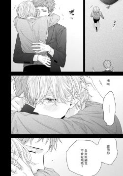 Page 183 of Shirayukihime ni Kuchizuke | 亲吻白雪姬 Ch. 12