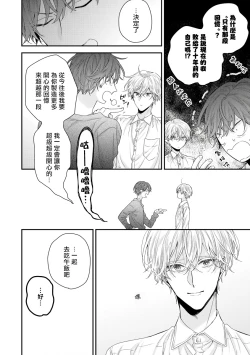 Page 189 of Shirayukihime ni Kuchizuke | 亲吻白雪姬 Ch. 12