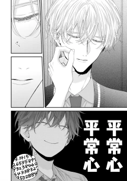 Page 200 of Shirayukihime ni Kuchizuke | 亲吻白雪姬 Ch. 12