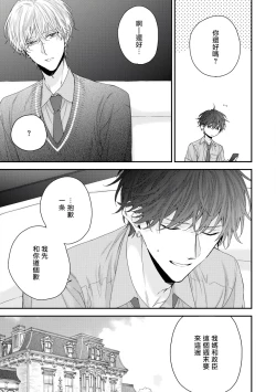 Page 216 of Shirayukihime ni Kuchizuke | 亲吻白雪姬 Ch. 12