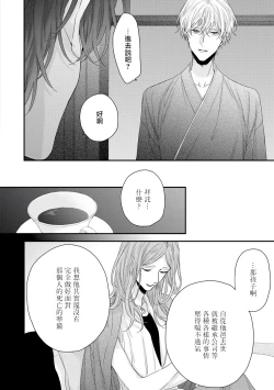 Page 229 of Shirayukihime ni Kuchizuke | 亲吻白雪姬 Ch. 12