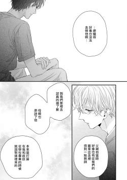 Page 234 of Shirayukihime ni Kuchizuke | 亲吻白雪姬 Ch. 12