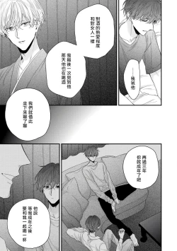 Page 236 of Shirayukihime ni Kuchizuke | 亲吻白雪姬 Ch. 12
