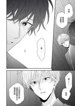 Page 237 of Shirayukihime ni Kuchizuke | 亲吻白雪姬 Ch. 12