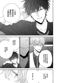 Page 24 of Shirayukihime ni Kuchizuke | 亲吻白雪姬 Ch. 12