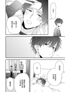 Page 256 of Shirayukihime ni Kuchizuke | 亲吻白雪姬 Ch. 12