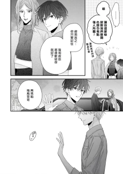 Page 272 of Shirayukihime ni Kuchizuke | 亲吻白雪姬 Ch. 12