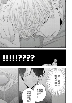 Page 279 of Shirayukihime ni Kuchizuke | 亲吻白雪姬 Ch. 12