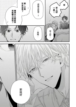 Page 281 of Shirayukihime ni Kuchizuke | 亲吻白雪姬 Ch. 12