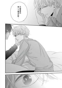 Page 282 of Shirayukihime ni Kuchizuke | 亲吻白雪姬 Ch. 12