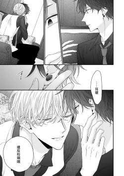 Page 28 of Shirayukihime ni Kuchizuke | 亲吻白雪姬 Ch. 12