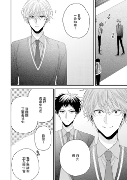 Page 300 of Shirayukihime ni Kuchizuke | 亲吻白雪姬 Ch. 12