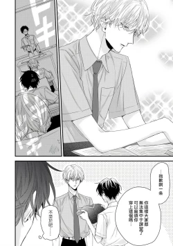 Page 316 of Shirayukihime ni Kuchizuke | 亲吻白雪姬 Ch. 12