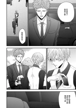 Page 32 of Shirayukihime ni Kuchizuke | 亲吻白雪姬 Ch. 12