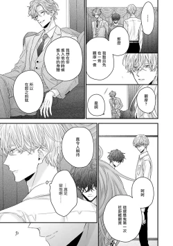 Page 47 of Shirayukihime ni Kuchizuke | 亲吻白雪姬 Ch. 12