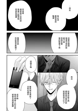 Page 65 of Shirayukihime ni Kuchizuke | 亲吻白雪姬 Ch. 12