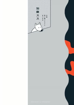 Page 2 of Ikenie Monzenbarai | 被退货的祭品 Ch. 1