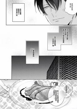 Page 100 of Drastic f Romance | 激烈的F罗曼史 Ch. 1-5