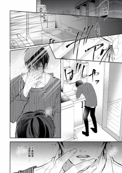 Page 112 of Drastic f Romance | 激烈的F罗曼史 Ch. 1-5