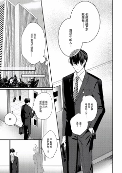 Page 13 of Drastic f Romance | 激烈的F罗曼史 Ch. 1-5