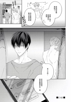 Page 149 of Drastic f Romance | 激烈的F罗曼史 Ch. 1-5