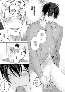 Page 158 of Drastic f Romance | 激烈的F罗曼史 Ch. 1-5