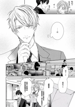 Page 16 of Drastic f Romance | 激烈的F罗曼史 Ch. 1-5