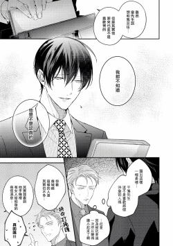 Page 174 of Drastic f Romance | 激烈的F罗曼史 Ch. 1-5