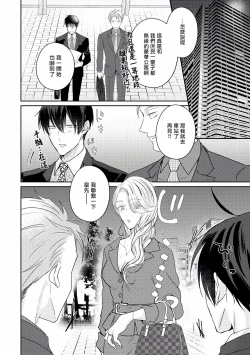 Page 179 of Drastic f Romance | 激烈的F罗曼史 Ch. 1-5