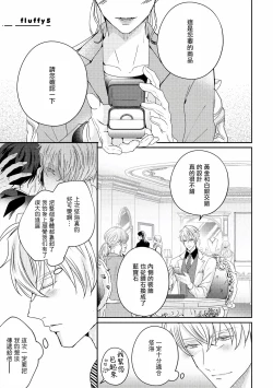 Page 201 of Drastic f Romance | 激烈的F罗曼史 Ch. 1-5