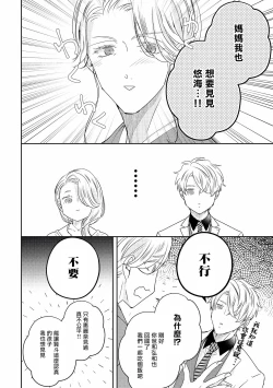 Page 208 of Drastic f Romance | 激烈的F罗曼史 Ch. 1-5