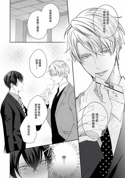 Page 20 of Drastic f Romance | 激烈的F罗曼史 Ch. 1-5