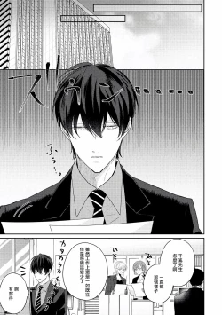 Page 211 of Drastic f Romance | 激烈的F罗曼史 Ch. 1-5