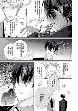 Page 21 of Drastic f Romance | 激烈的F罗曼史 Ch. 1-5