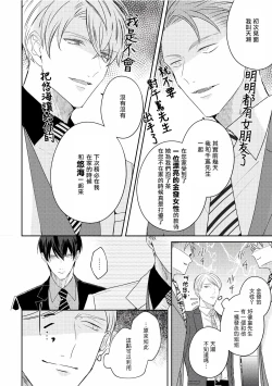 Page 220 of Drastic f Romance | 激烈的F罗曼史 Ch. 1-5