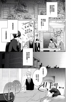 Page 23 of Drastic f Romance | 激烈的F罗曼史 Ch. 1-5