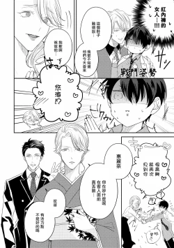 Page 240 of Drastic f Romance | 激烈的F罗曼史 Ch. 1-5